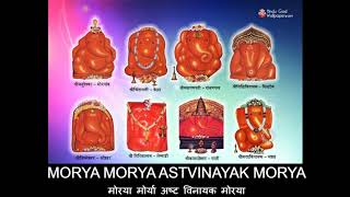 Morya Morya Mangal murti morya  Ganpati Bappa Morya  Ashtvinayak Darshan Ganesh Aarti with Lyrics [upl. by Nnyleve234]