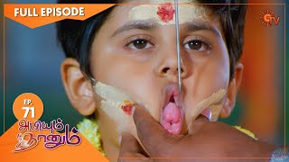 Abiyum Naanum  Ep 71  18 Jan 2021  Sun TV Serial  Tamil Serial [upl. by Arrahs]