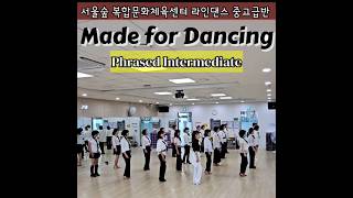 서울숲 복합문화체육센터 라인댄스 중고급반 Made for Dancing Line Dance 대한라인댄스협회 광진구지부 [upl. by Thorstein]