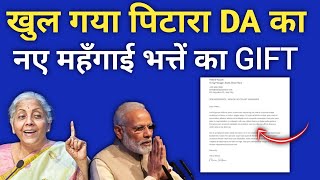 केंद्रीय कर्मचारियो को नए DA का Gift 7th pay commission news  sainik welfare news [upl. by Asirac]