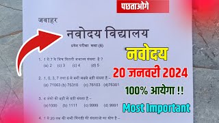 🔴नवोदय विद्यालय प्रवेश परीक्षा 2024 पेपर  navodaya vidyalaya important question 2024  jnvst2024 [upl. by Leodora]