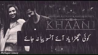 Khaani Drama Drama  Ost [upl. by Neirol]