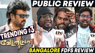 🏹Vettaiyan Public Review  Rajinikanth  Vettaiyan Review  Vettaiyan Movie Review [upl. by Nido]