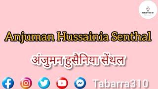 Simr Laae To Kafan Mere Liye Mat Lena  शिमर लाए तो कफ़न मेरे लिए मत लेना  ANJUMAN HUSSAINIA STH [upl. by Woolley]