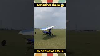 Amazing Fan Glider Fact Video  kannada facts karnataka amazing youtubeshorts trendingshorts [upl. by Colleen697]