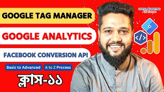 Class 11  Google Tag Manager Bangla Tutorial  Google Analytics  Facebook Conversion API  GTM [upl. by Foy]