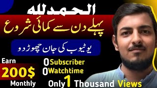 Dailymotion se paise kaise kamaye  Earn money on dailymotion  Dailymotion channel [upl. by Alenairam]