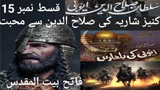 Sultan Salahuddin Ayubi history RA Episode 15 [upl. by Gabor]