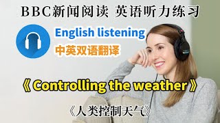 【英语听力练习】《Controlling the weather》BBC英语新闻阅读 英语文章分享 英语教学English listening [upl. by Acinorej]