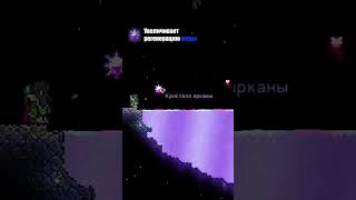 Фишки shimmer Террария terraria мерцание гайд terraria террария пукич [upl. by Ideih]