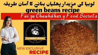 Lobia ki Phaliyan banane ka tarika  Green beans recipe  Faiza Chaudhary Food Secrets [upl. by Intihw]