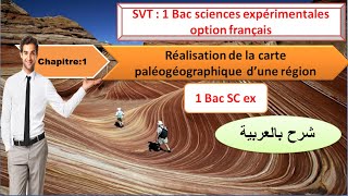 Réalisation de la carte paléogéographique  SVT 1 Bac sciences ex option français شرح بالعربية [upl. by Nosmas295]