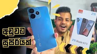 ZTE Blade A73  Unboxing and Full Review  සිංහලෙන් [upl. by Tanberg]