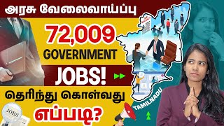 Government Jobs 2023 in Tamil  How to Find Government Jobs  Latest Government Recruitments [upl. by Nniroc]