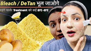 ये रेमेडी कर लो BleachDeTanFacial भूल जाओगे सिर्फ 5 Min में जादुई निखार लोग नज़र नहीं हटा पाएंगे❤️ [upl. by Evelunn]