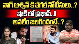 Legal Notices Issued To Director Nag Ashwin  Prabhas  Dasari Vignan  Amitha Bachan  Wild Wolf [upl. by Ayk]