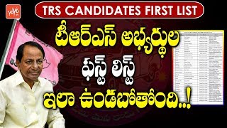 TRS Party MLA Candidate First List for 2019 Elections  CM KCR  Telangana  YOYO TV Channel [upl. by Stefano192]