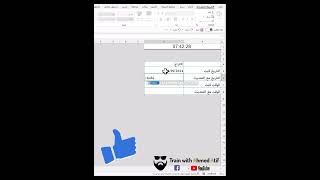 اوعى تكتب التاريخ بإيديك  طرق كتابة التاريخ في Excel exceltricks exceltips [upl. by Enyaw]