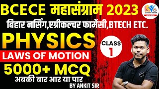 BCECE MAHASANGRAM 2023  PHYSICS  LAWS OF MOTION CLASS NO01  BIHAR BCECE 2023 VVI MCQ [upl. by Asereht224]