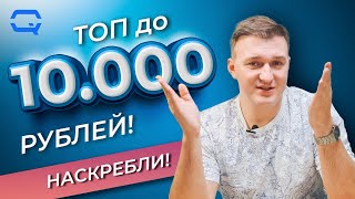 ТОП до 10000 рублей Смартфоны по низу рынка [upl. by Yekim]