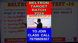 BELTRON DEO CLASS  JOIN FAST  7979809307  beltron beltronnewupdate beltrondataentryoperator [upl. by Schacker]