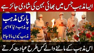 HISTORY OF PARSI RELIGION  ZOROASTRIANISM  MAZDAYASNA  KHOJI TV [upl. by Douglas]