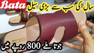 Bata Biggest Sale 70 Off  Bata Shoes Sale 2023  Bata Sale [upl. by Celestyn]