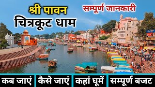 चित्रकूट  Chitrakoot Dham  Chitrakoot Tour Guide  Chitrakoot Tourist Places  Chitrakoot Tour [upl. by Odine440]