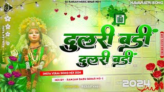 Dj Remix Durga Puja dulari badi dulari Dj Song Bhakti  Pawan Singh Devi ki 2024 Dj Devi Song Mix [upl. by Kimberly]