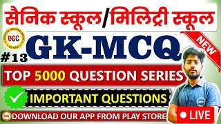 Sainik School Class 6 GK Question  Military School School Class 6 GK Question  Sainik school  RMS [upl. by Kile947]