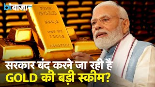 Sovereign Gold Bond Scheme बंद होने जा रही है [upl. by Edia94]