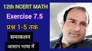 NCERT MATH 75 QUESTION 15 12th INTEGRAL CALCULUS Chapter 74 12th INTEGRAL HINDI MEDIU [upl. by Nosreve]