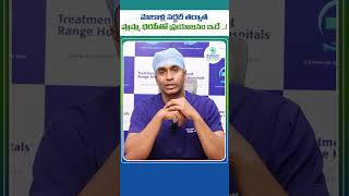 Plasma Therapy for Knee Pain in Telugu  prptreatment plasmatherapy kneesurgey shorts ytshorts [upl. by Shamus]