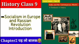 Socialism in Europe and The Russian RevolutionChapter 1  Introduction  History Chapter 2 [upl. by Arraic]