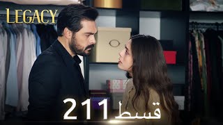 Amanat Legacy  Episode 211  Urdu Dubbed [upl. by Enobe]