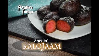 গুঁড়া দুধের কালোজাম মিষ্টি রেসিপি  Kalojam Mishti Bengali Recipe  Milk Powder KaloJaam Kalojam [upl. by Nae]