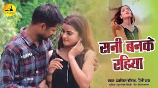 video अब तक का सबसे महंगा सोंग  तु रानी बनके रहिआ  bhojpuri song 2024  tu rani banke rahiaa [upl. by Intruoc231]