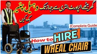 How to Book Wheelchair at Airport in Urdu  Complete Guide to Booking Wheelchair Assistance [upl. by Noroj]