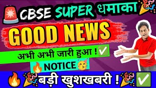 Big Good News😍CBSE Board Exam 2024  Copy Checking Live Update 🔴 Class 10 Result  Class 12 Result [upl. by Keldon]