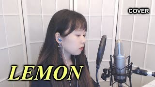 Yonezu Kenshi 米津玄師  Lemon COVER by Nanaru 난하루 [upl. by Johnette]