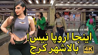 IRAN 2023  Karaj City Mehrad Mall  Night Walk In Karaj Luxury Neighbourhood [upl. by Adriana151]