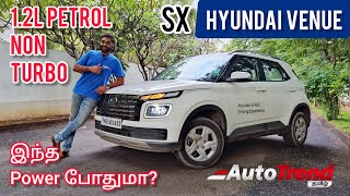 i10 என்ஜின் power பத்துமா 12L petrol Hyundai Venue drive review by Autotrend Tamil [upl. by Ahron]