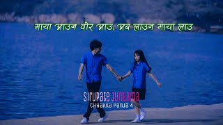 Sirupate Jungama Lyrics slowampreverb  Chhakka Panja 4 [upl. by Etneciv]