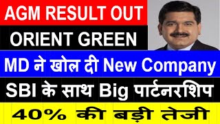 ORIENT GREEN POWER SHARE LATEST NEWS  ORIENT GREEN POWER UPDATE  ORIENT GREEN POWER TAREGT [upl. by Adnar]