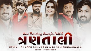 DJ 3 Tali Garba Part 2  New Trending 2023 Nonstop Garba  DJ Appu Dhuvaran X DJ Sam Sundanwala [upl. by Daveta80]