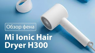 Обзор фена Mi Ionic Hair Dryer H300  Алина Cripsy [upl. by Towne]