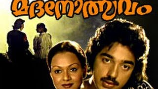 Madanolchavam  Kamal Hassan Zarina Wahab  Malayalam Movie HD [upl. by Viole]