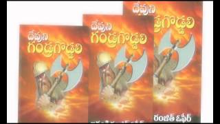 Apostle Ophirs Telugu Literature Intro [upl. by Egiap]