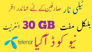 Telenor 30 GB Free Internet Telenor Free Internet Code [upl. by Mead]