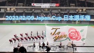 20231209 Japan Cup日本選手権 [upl. by Eaner]